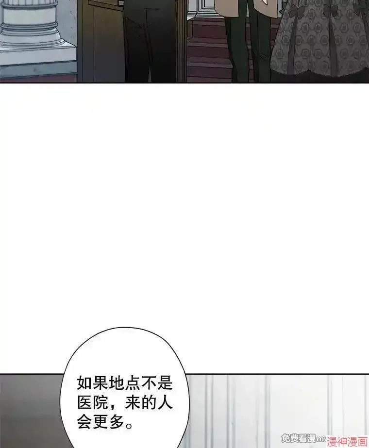 身为继母的我把灰姑娘养得很好娘养得很好 第134话 第3页