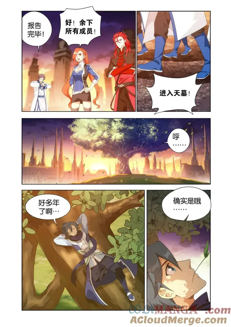 斗破苍穹 第603话 458 一触即发 第3页