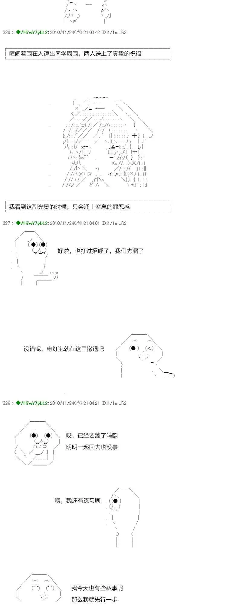 翠星石与白馒头的男友 3话 第3页