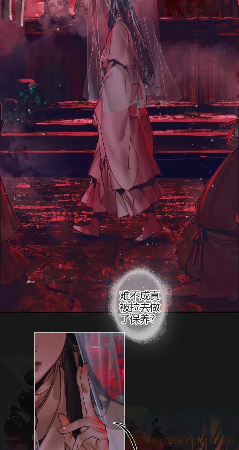 天官赐福 070 女鬼兰菖 第3页