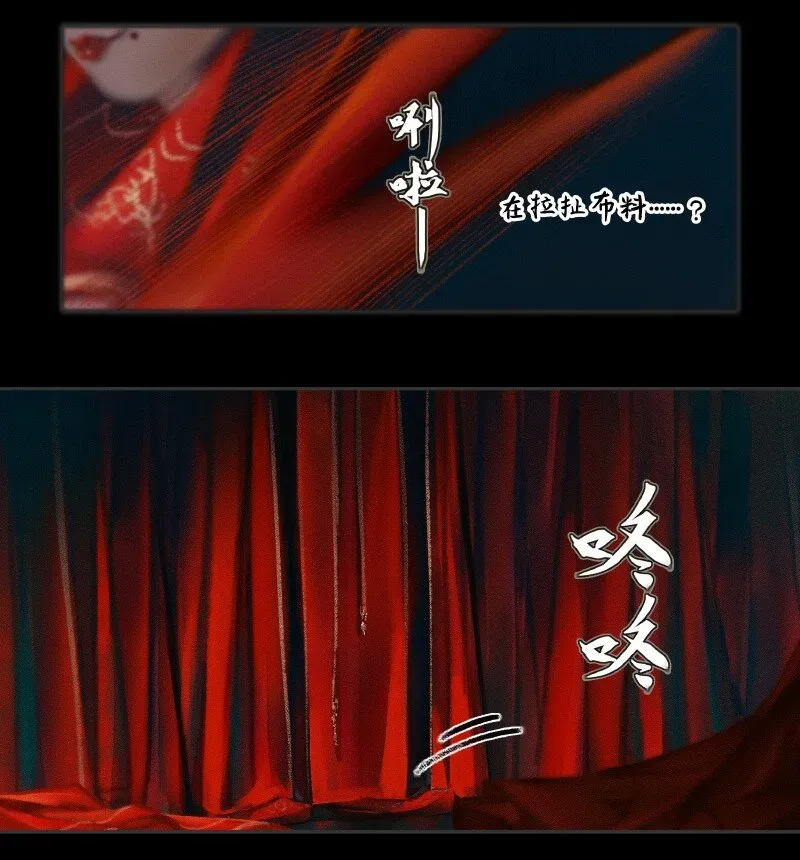 天官赐福 008 山锁古庙 贰 第3页