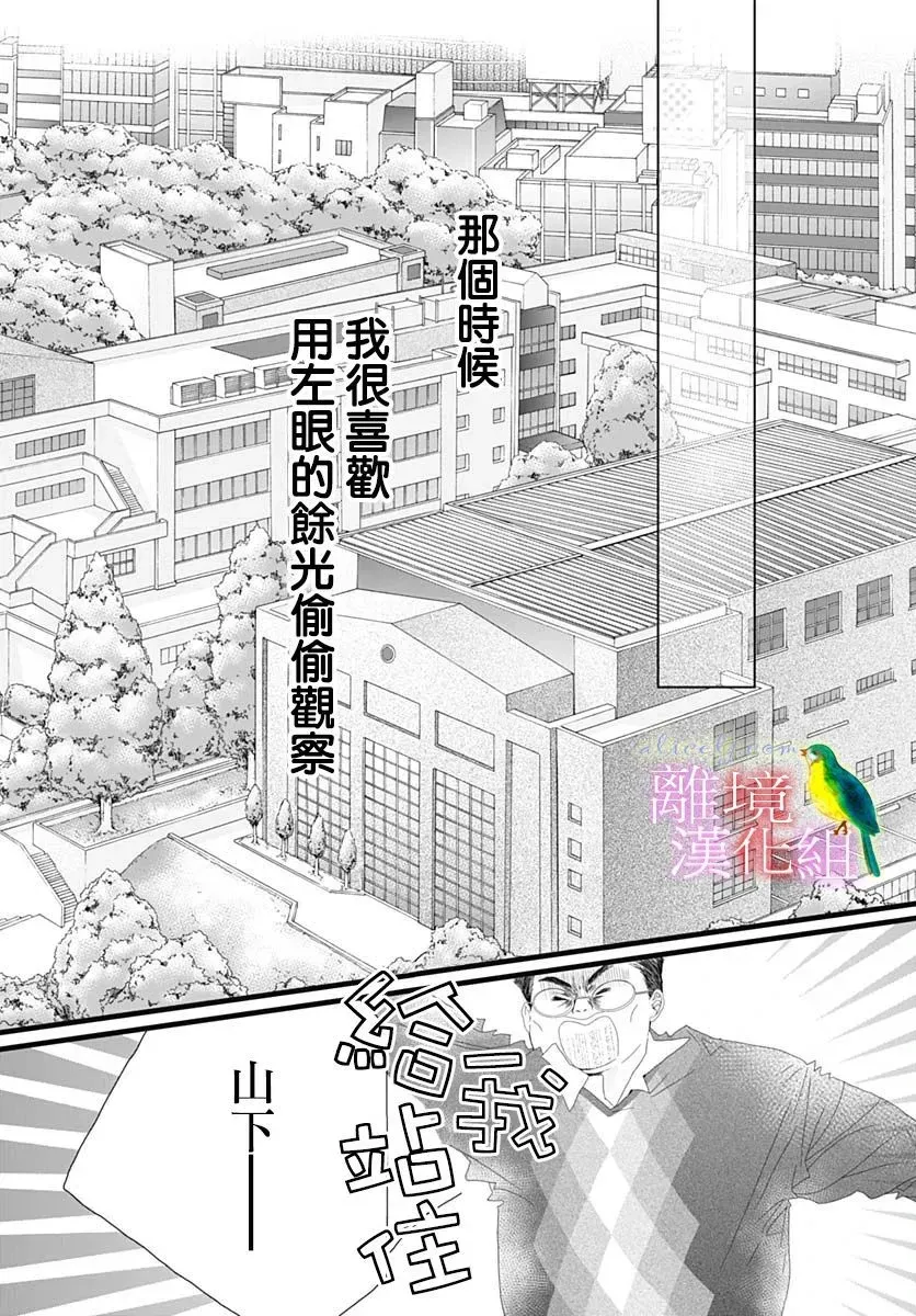 初次恋爱那一天所读的故事 第32话 第3页