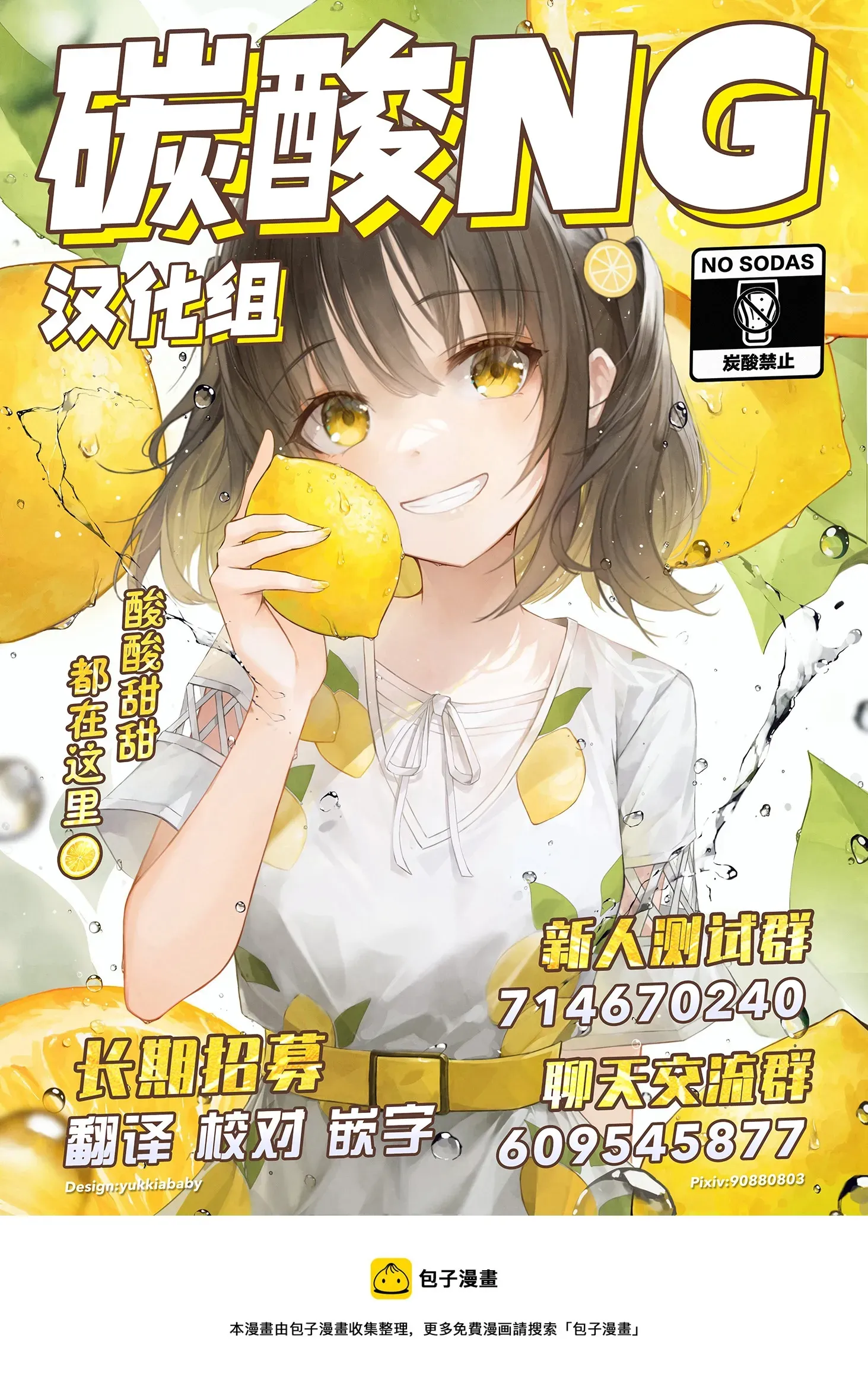 面舵的赛马娘漫画合集 第05话 第3页