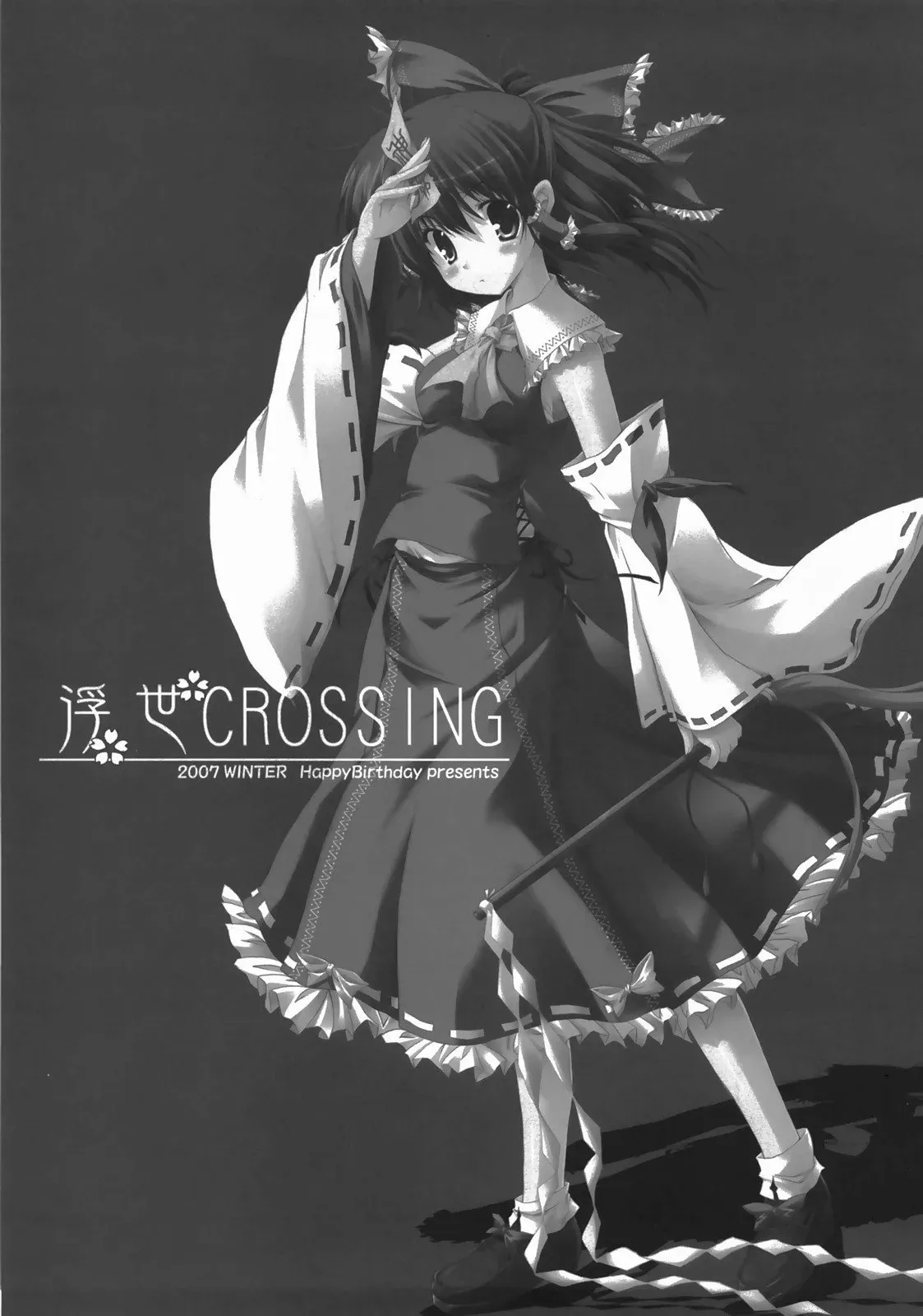 浮世CROSSING 第1话 第3页