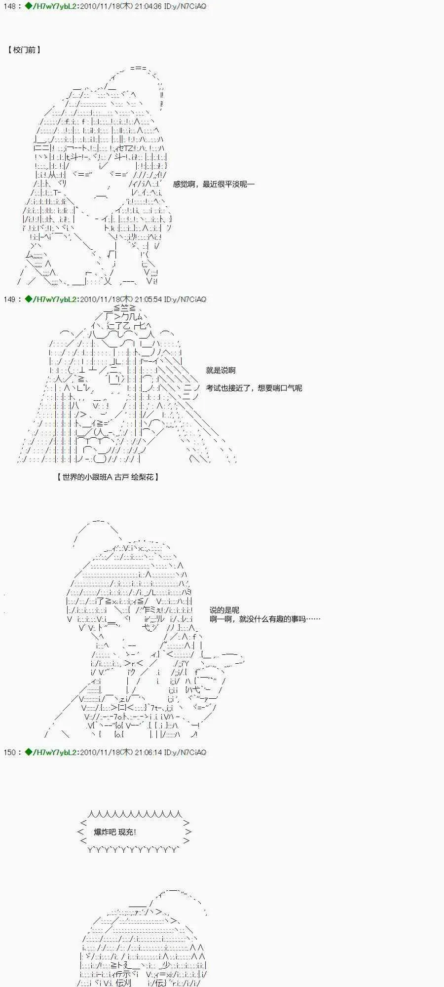 翠星石与白馒头的男友 2话 第3页