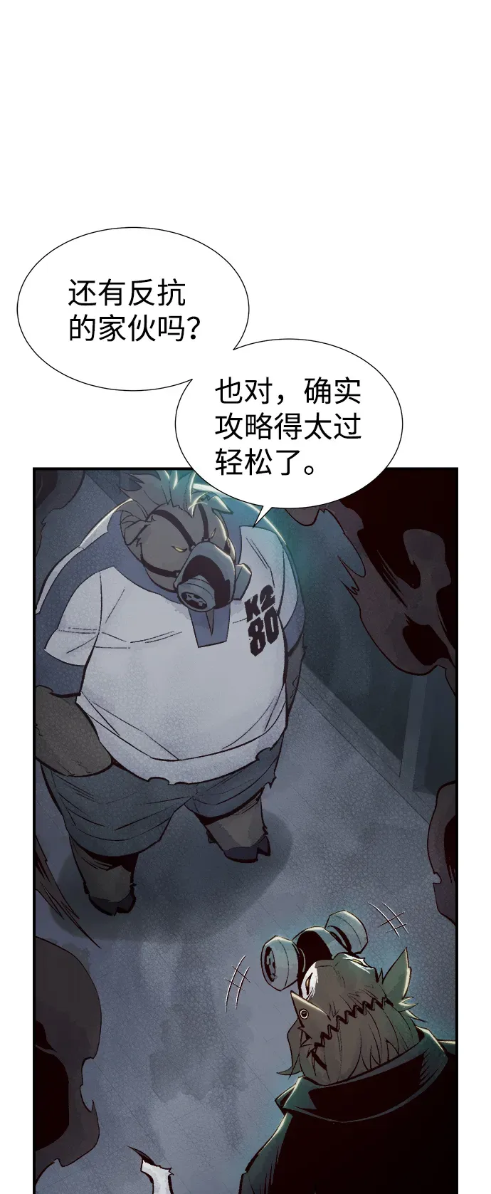 死灵法师：亡灵支配者 [第63话] 袭击浦岭区站（1） 第3页