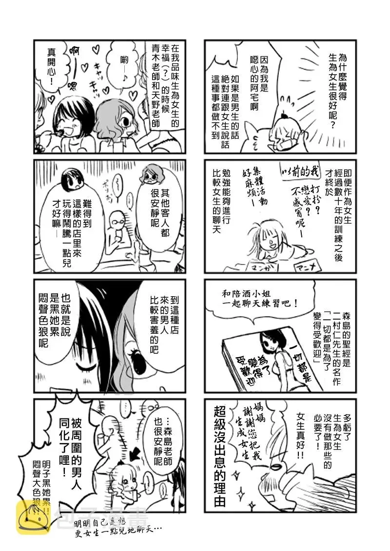 百合友 短篇 第3页