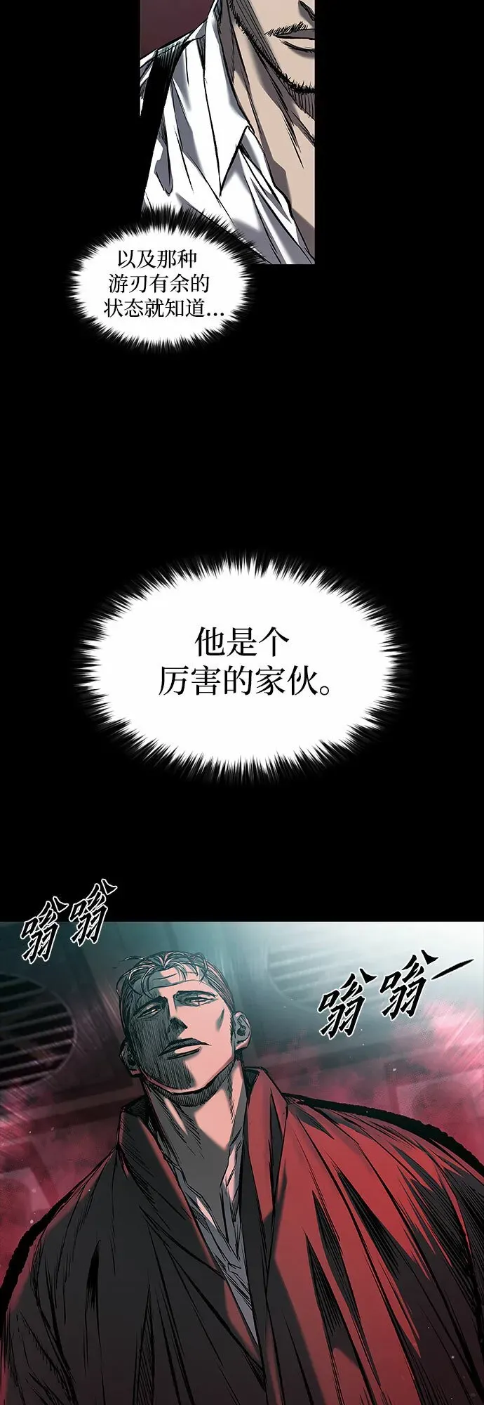 堡垒2:万人之上 第10话 第3页