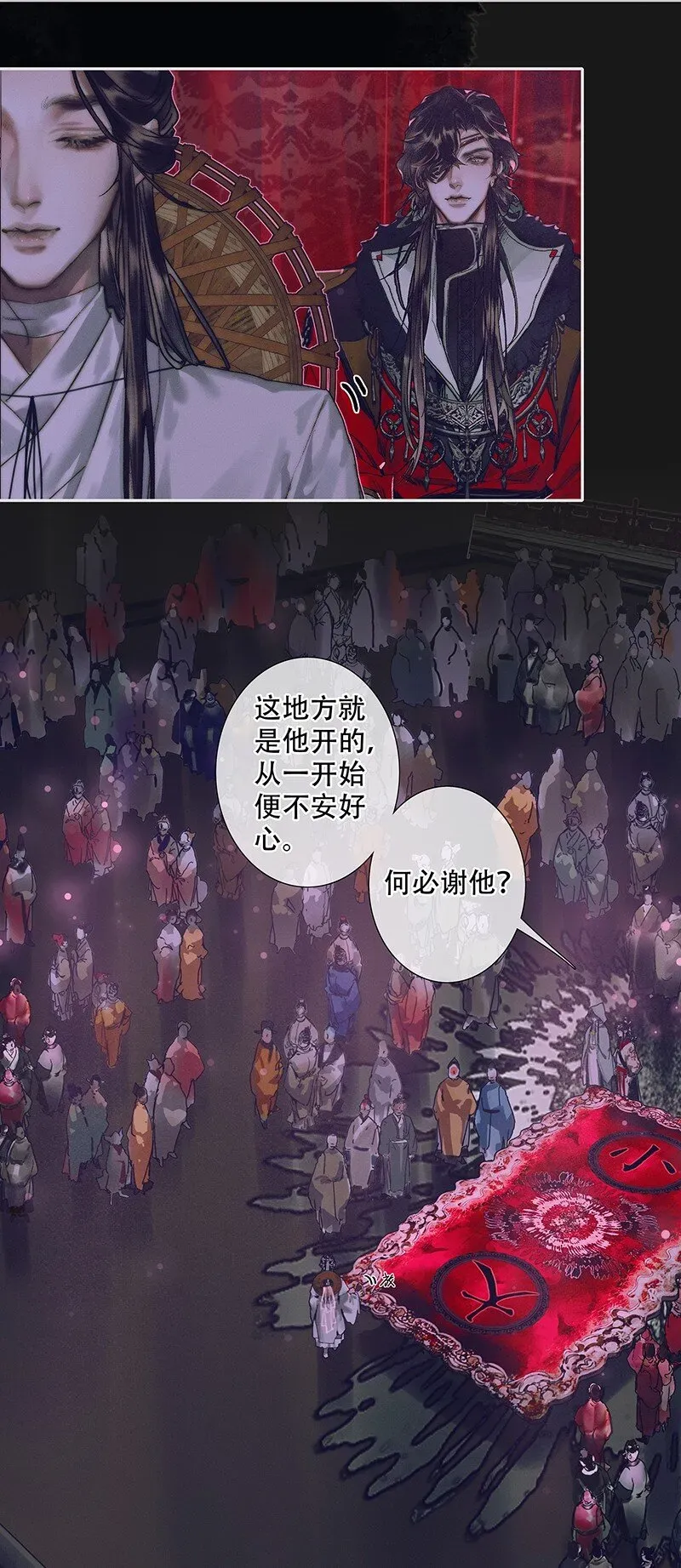 天官赐福 076 赌注奉上 第3页