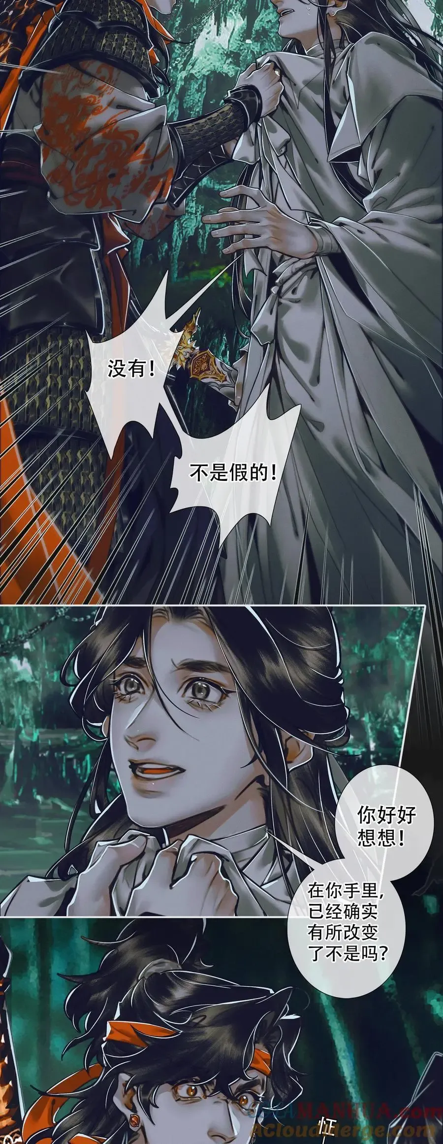 天官赐福 099 真相大白 第3页