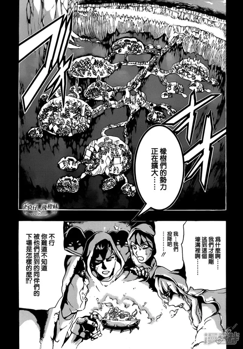 魔笛MAGI 第215话 神话 第3页