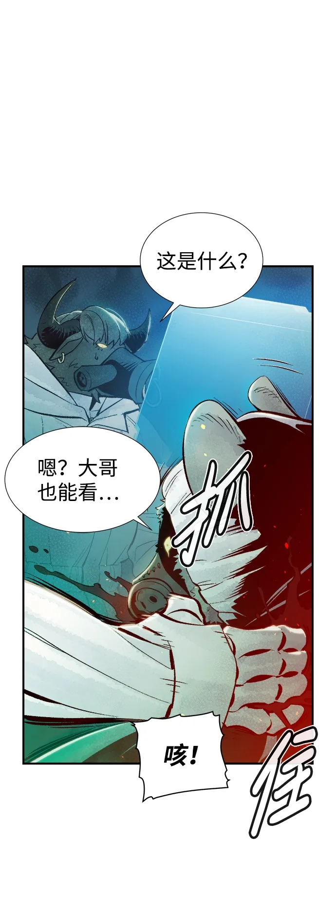 死灵法师：亡灵支配者 [第63话] 袭击浦岭区站（1） 第31页