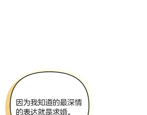 白月光男主非要娶我 第93话 我不忍心 第31页