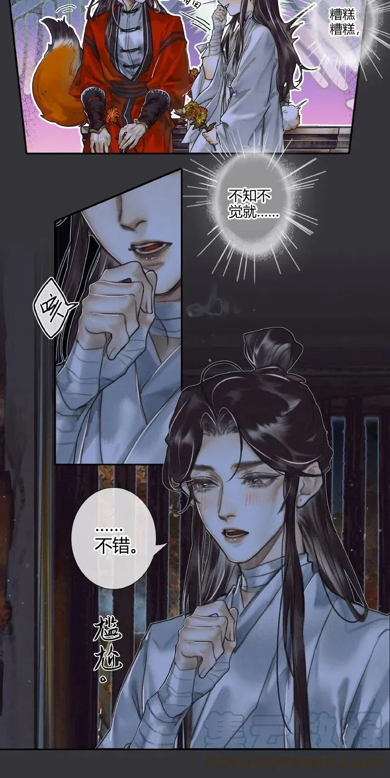 天官赐福 060 无解之题 第31页