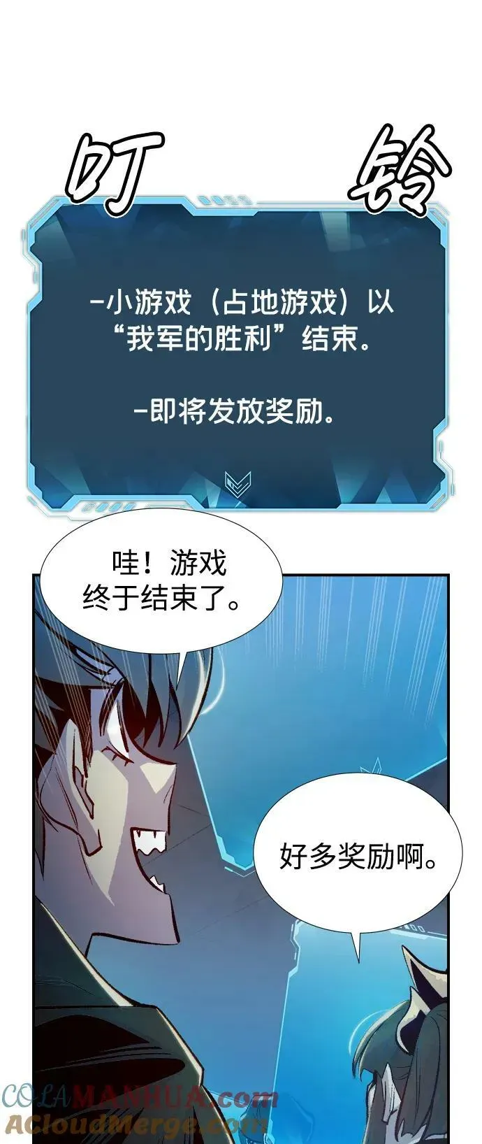 死灵法师：亡灵支配者 [第90话] G岛死亡比赛（5） 第31页