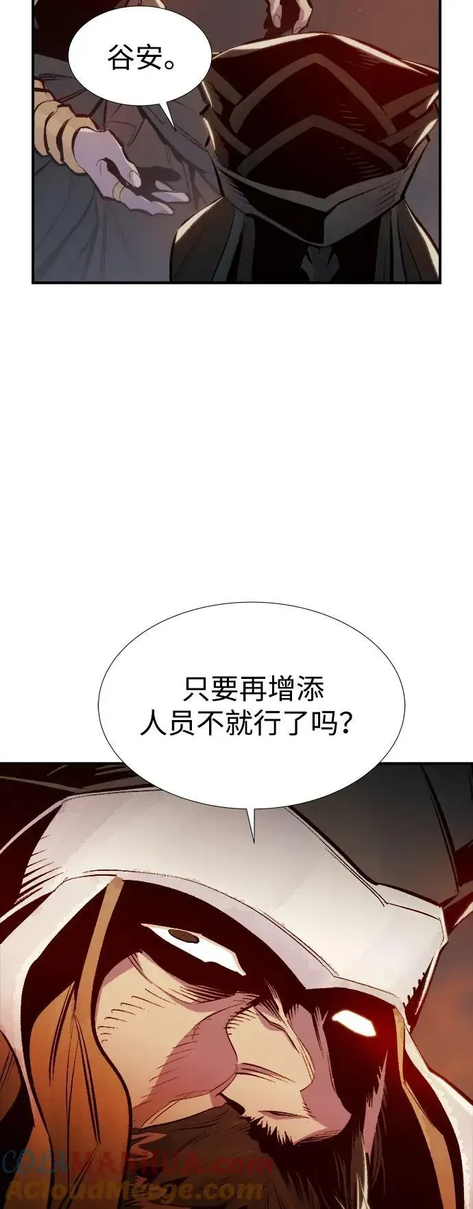 死灵法师：亡灵支配者 [第85话] 出现在西海的海贼舰队（2） 第31页