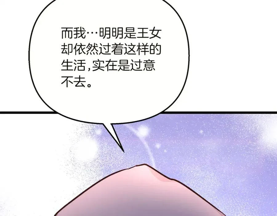 白月光男主非要娶我 第69话 拯救画师 第31页