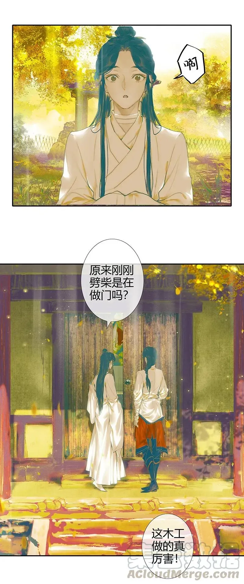 天官赐福 026 妙笔丹青 第31页