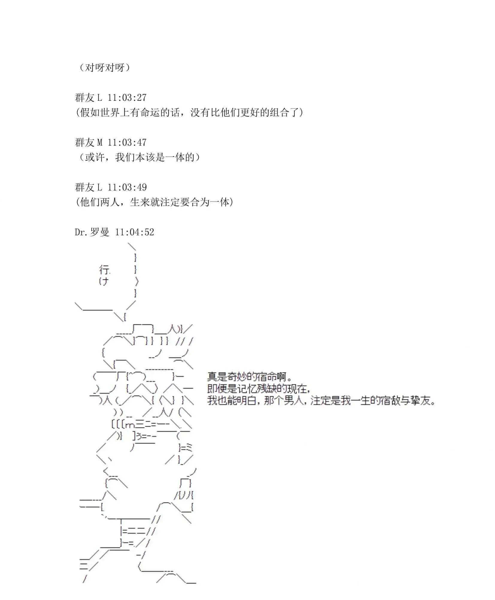 迪奥布兰度在记忆管理局当员工的样子 第1.1话 第31页