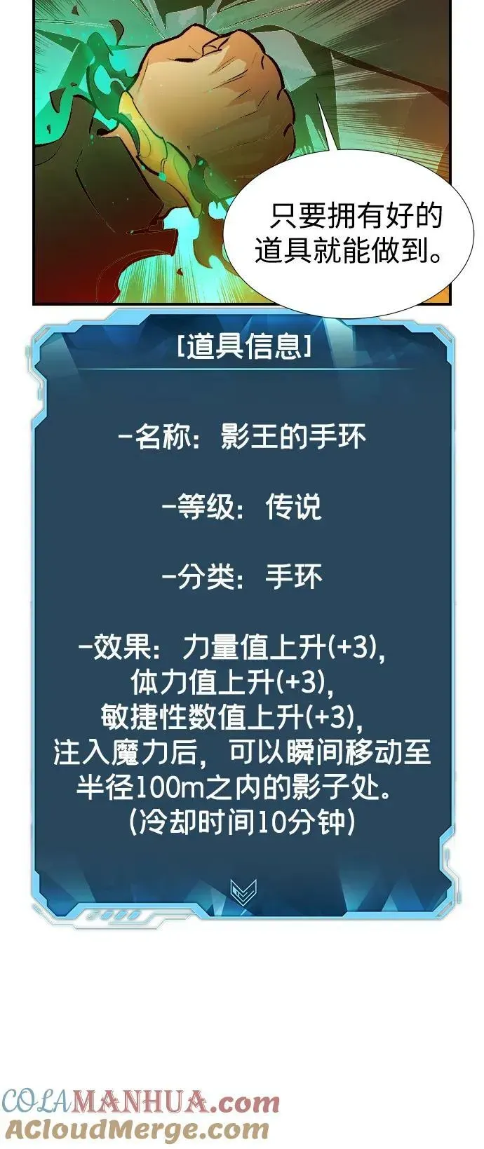 死灵法师：亡灵支配者 [第87话] G岛死亡比赛（2） 第31页