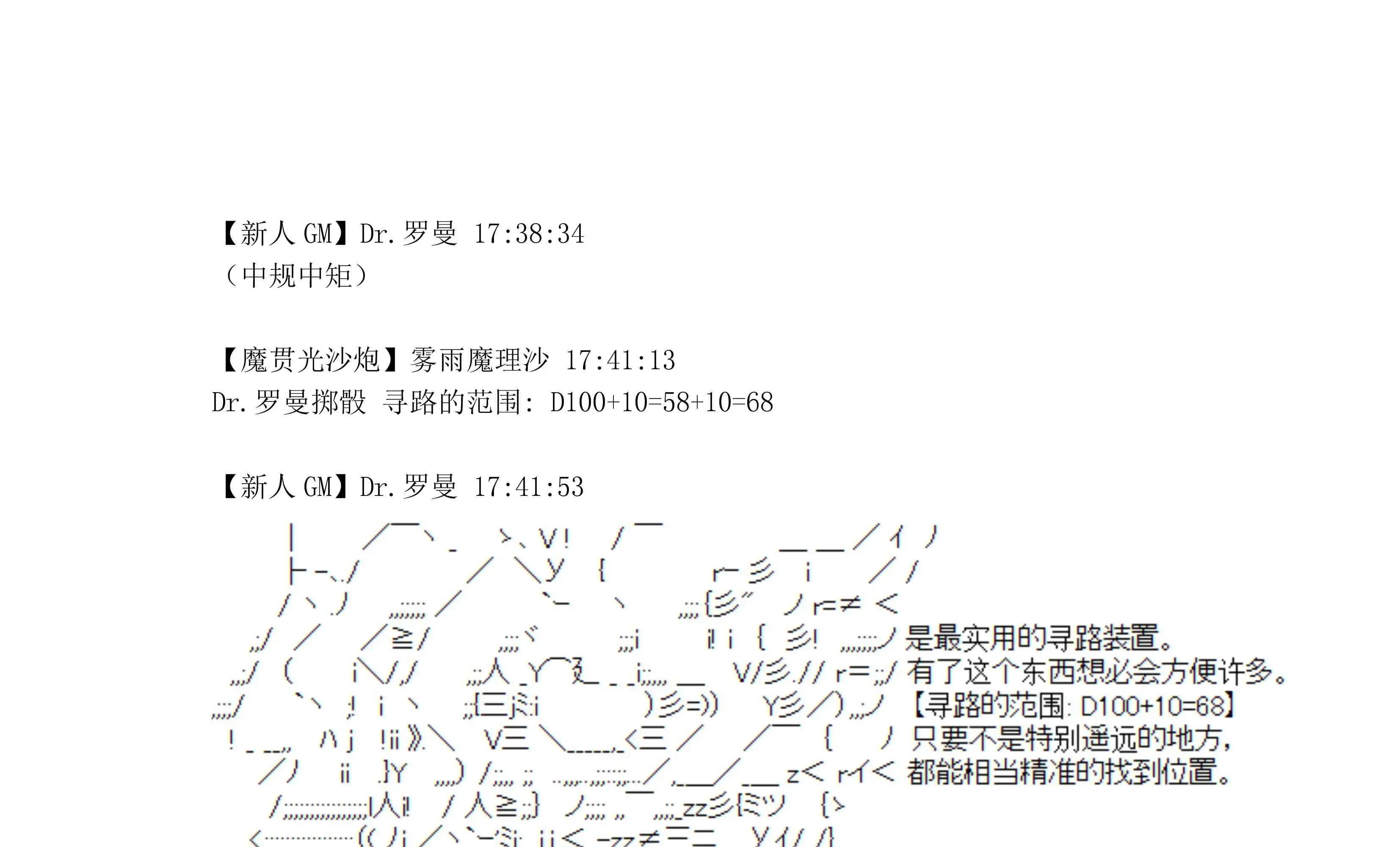 迪奥布兰度在记忆管理局当员工的样子 第4话 第31页