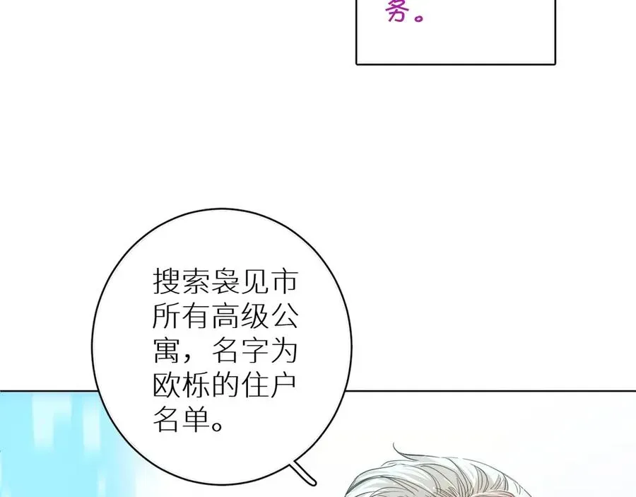 零度触碰 第20话铤而走险 第31页