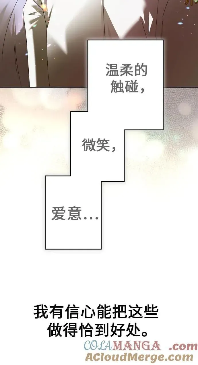 以你之名 [第237话] 时隔3194天的争吵(2) 第31页