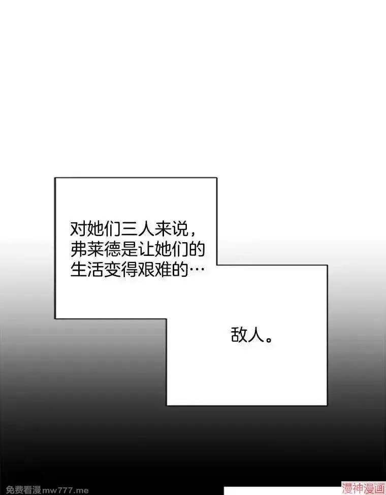 身为继母的我把灰姑娘养得很好娘养得很好 第132话 第32页