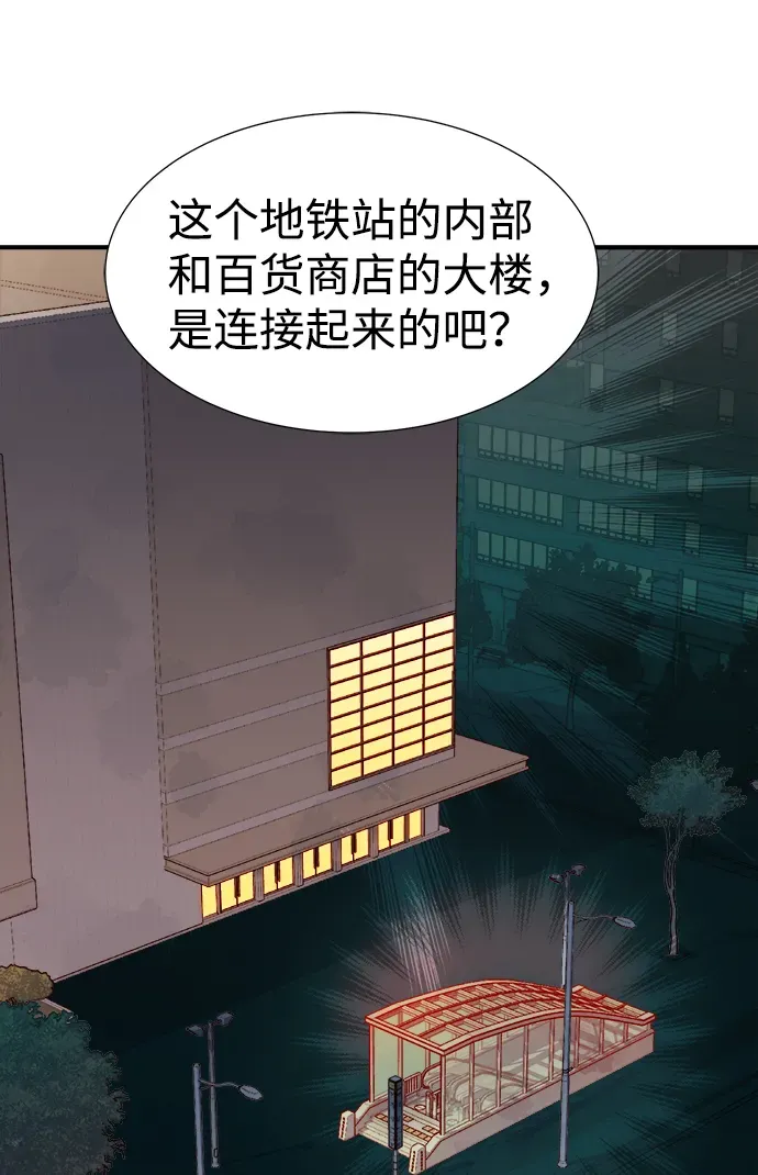 死灵法师：亡灵支配者 [第53话] W市蜘蛛洞穴（2） 第32页