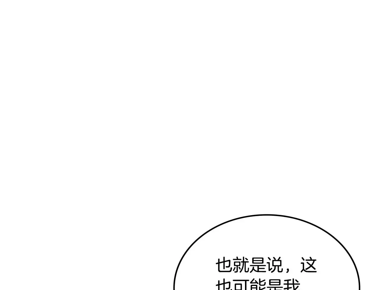 重生之我在魔教耍长枪 第232话 出口 第32页