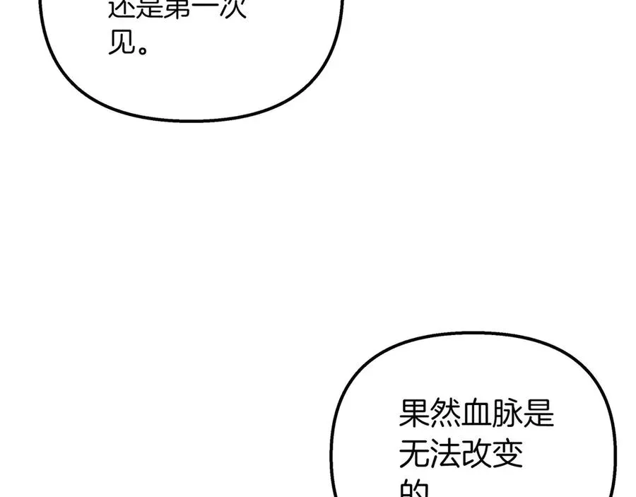 白月光男主非要娶我 第85话 寻求建议 第32页