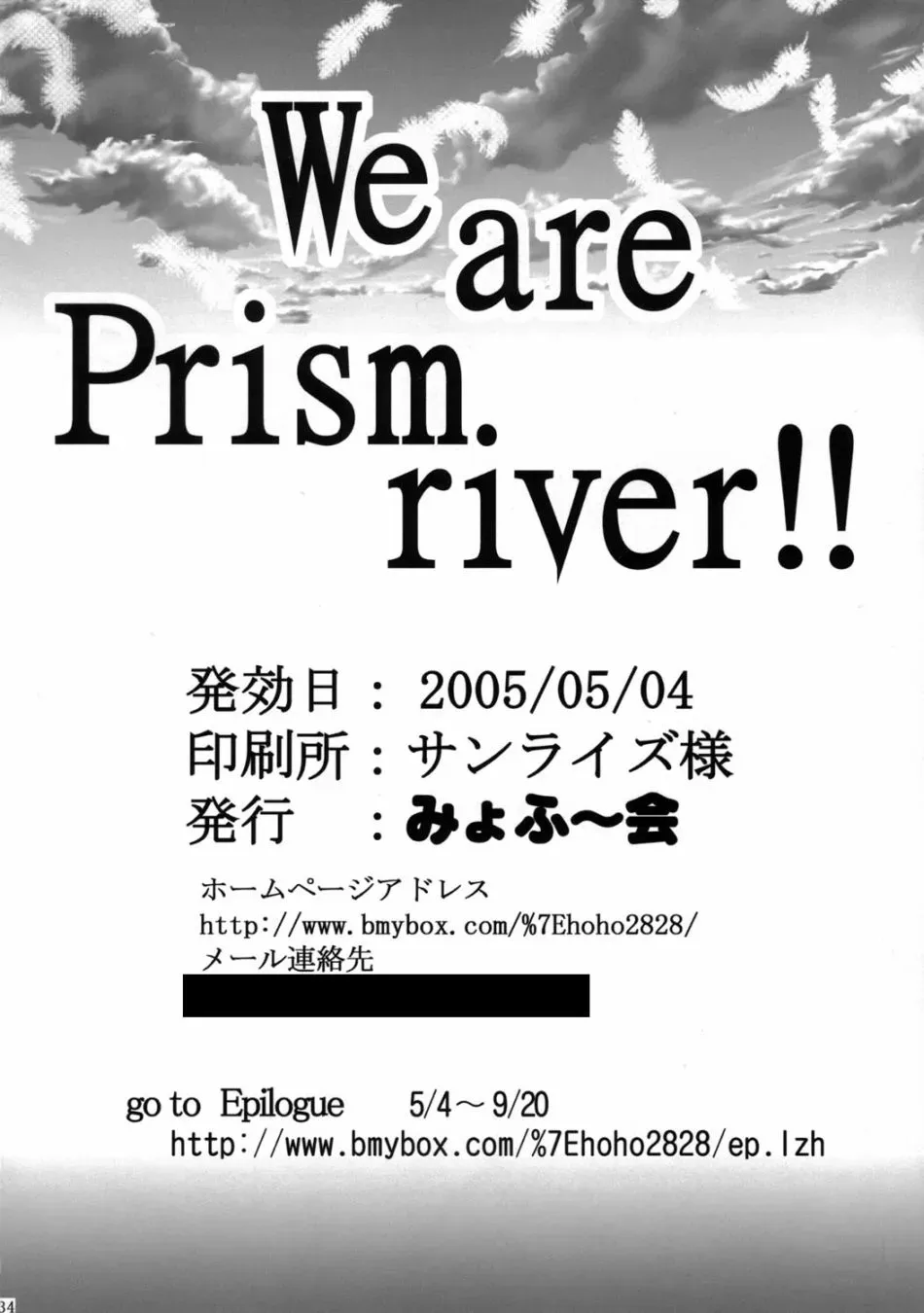 We are prismriver 第1话 第32页