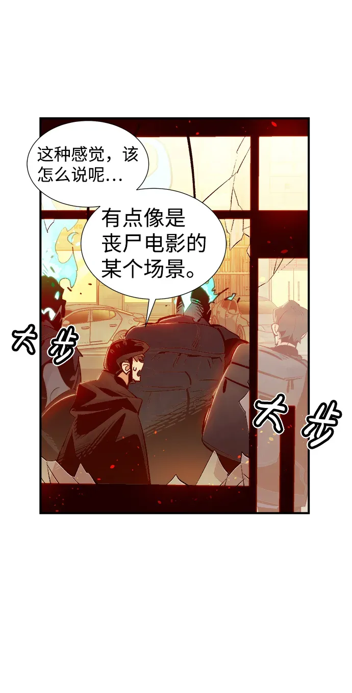 死灵法师：亡灵支配者 [第14话] 校外，通往地狱…（2） 第32页