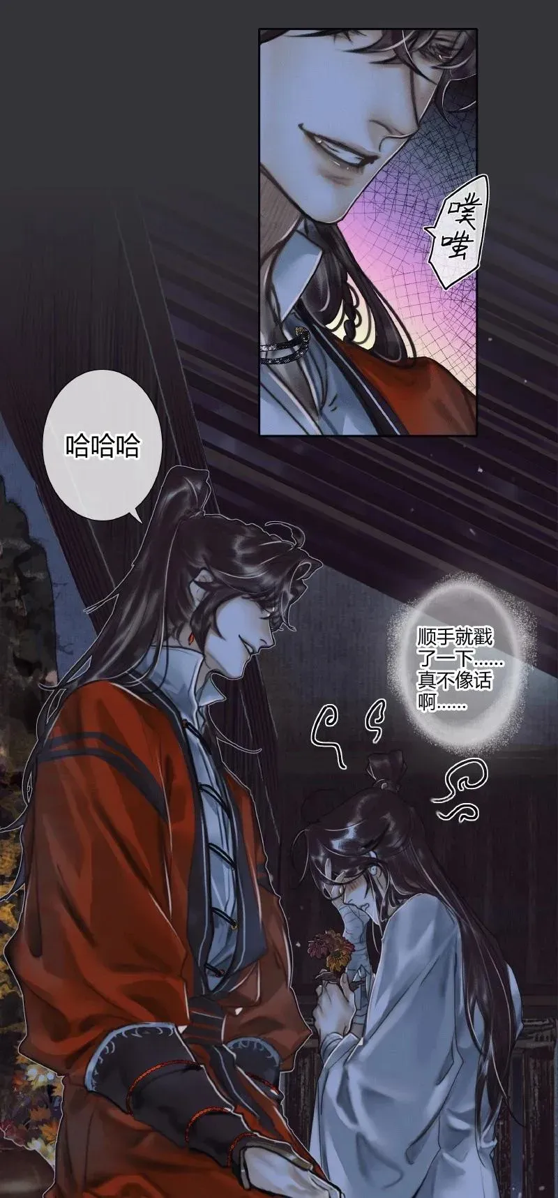 天官赐福 060 无解之题 第32页