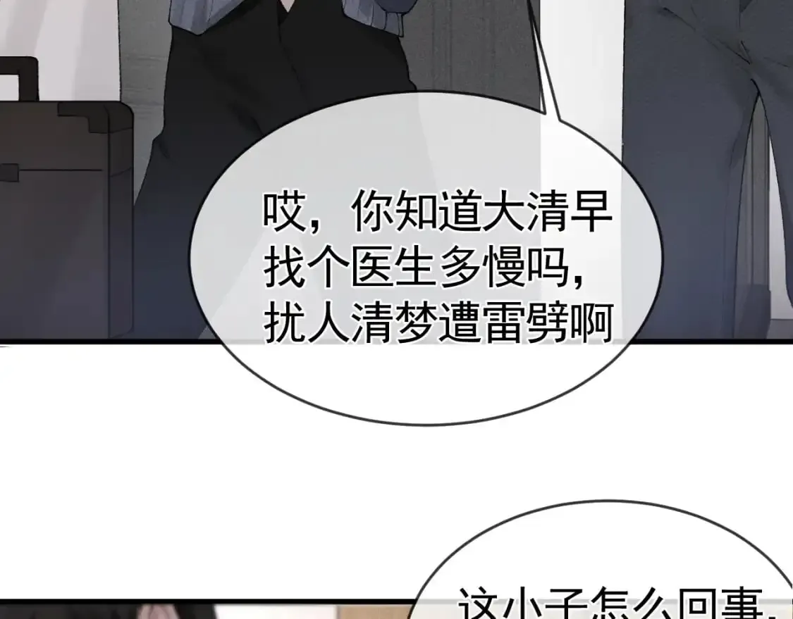 针锋对决 第19话 这不是那个摄像头嘛？ 第32页