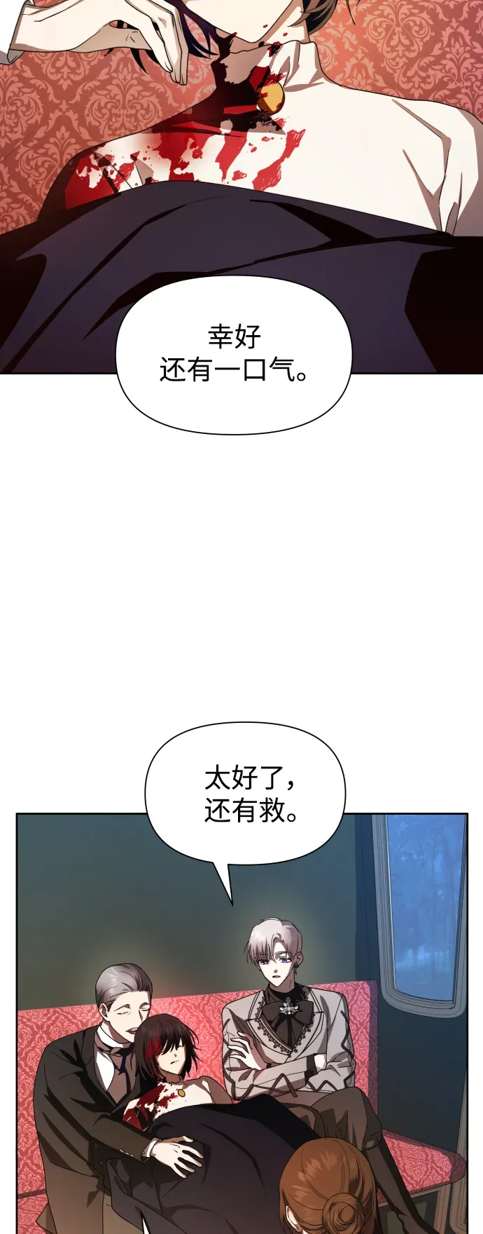 以你之名 [第64话] 缺 第32页