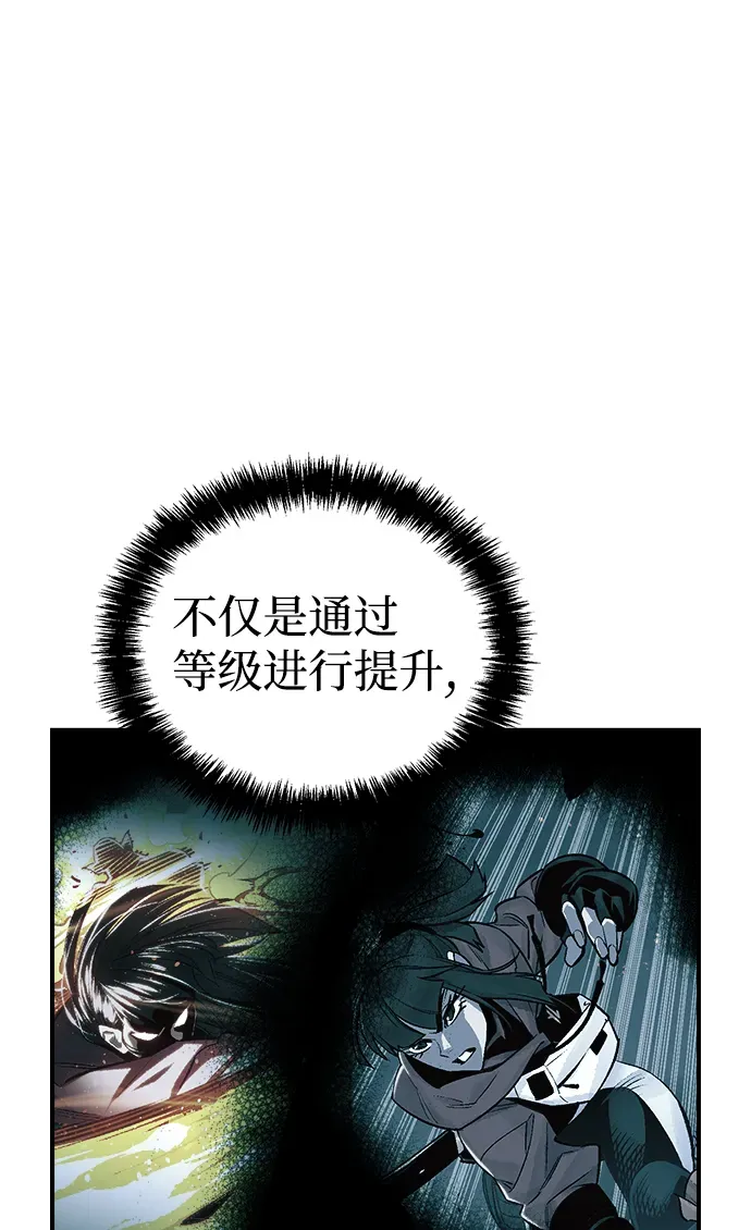 死灵法师：亡灵支配者 [第34话] 吸血鬼狩猎（5） 第32页