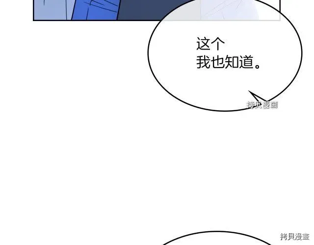 她与野兽 第66话 吻的意义 第32页