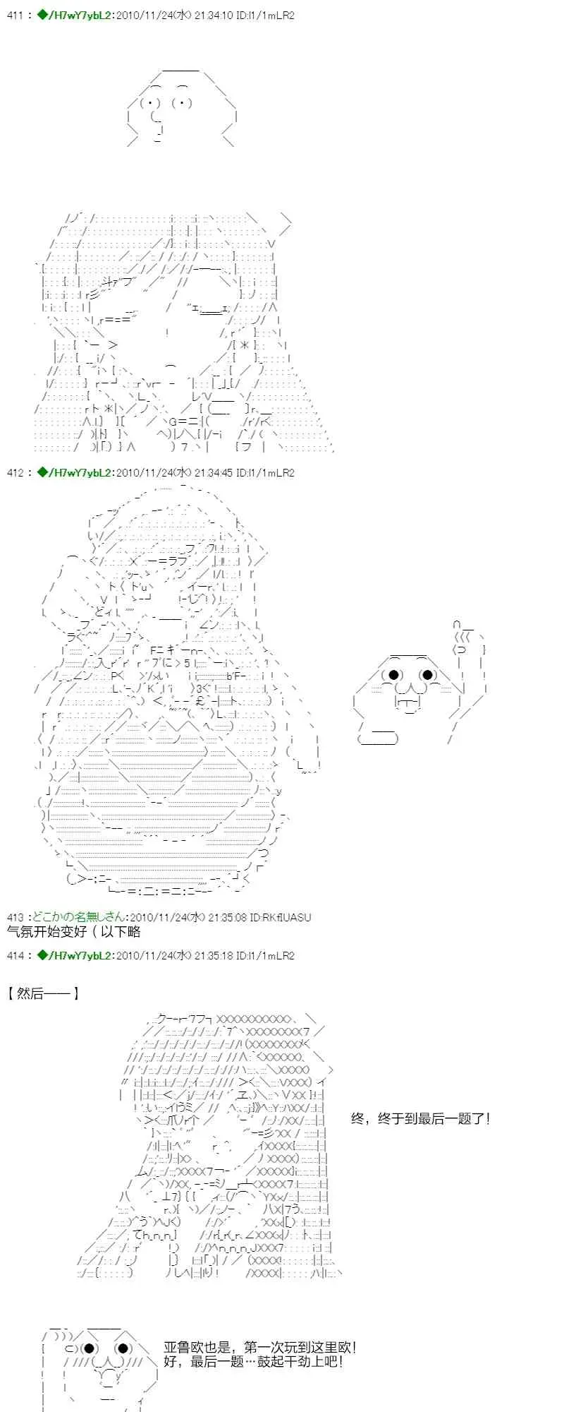 翠星石与白馒头的男友 3话 第32页