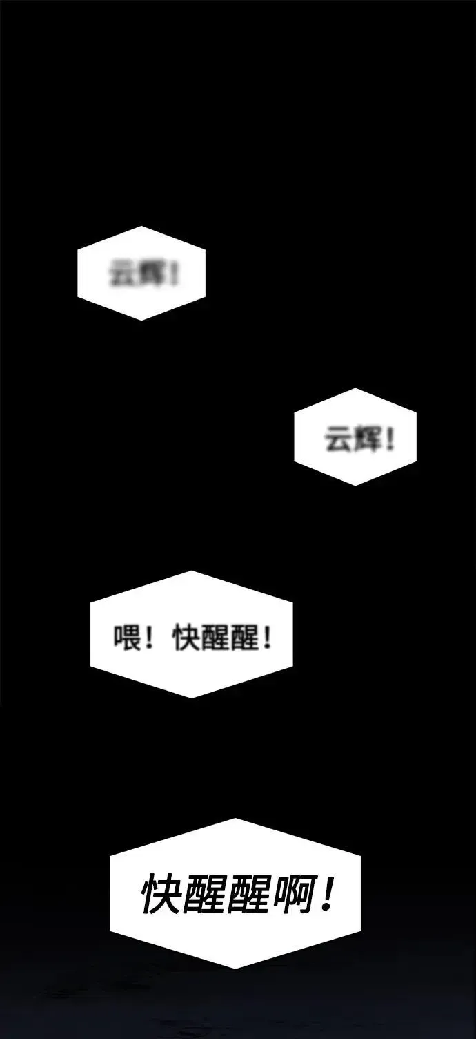 绝对剑感 [第49话] 洞穴中的怪人（1） 第32页