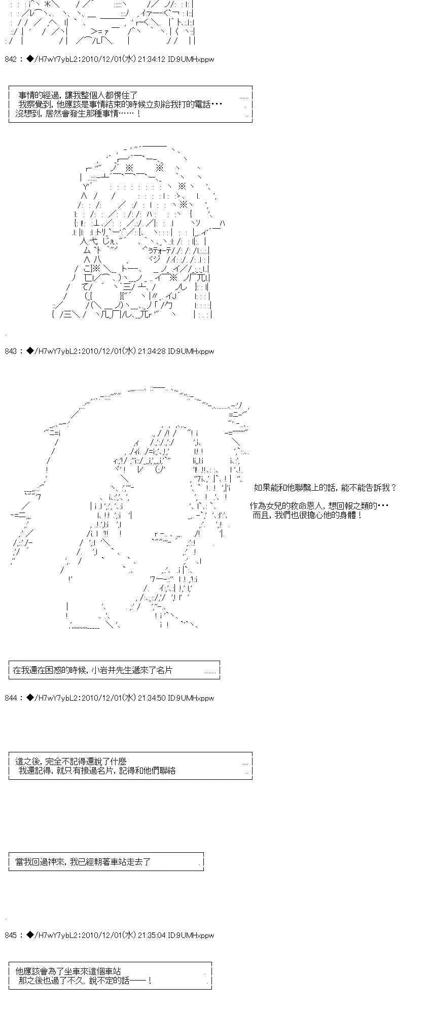 翠星石与白馒头的男友 4话 第32页