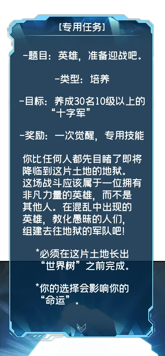 死灵法师：亡灵支配者 [第67话] Y街站，丧尸生存战（1） 第32页