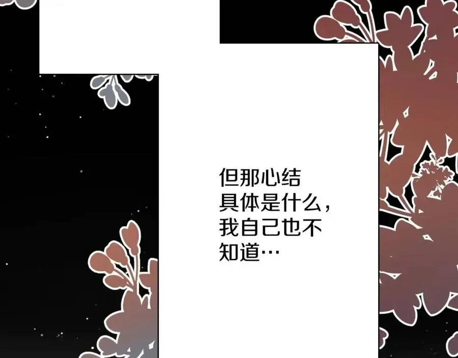 零度触碰 第7话致命的距离,竟然… 第32页