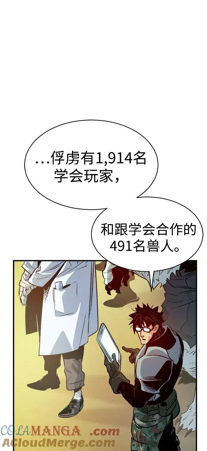 死灵法师：亡灵支配者 [第143话] 神话任务-1 第33页