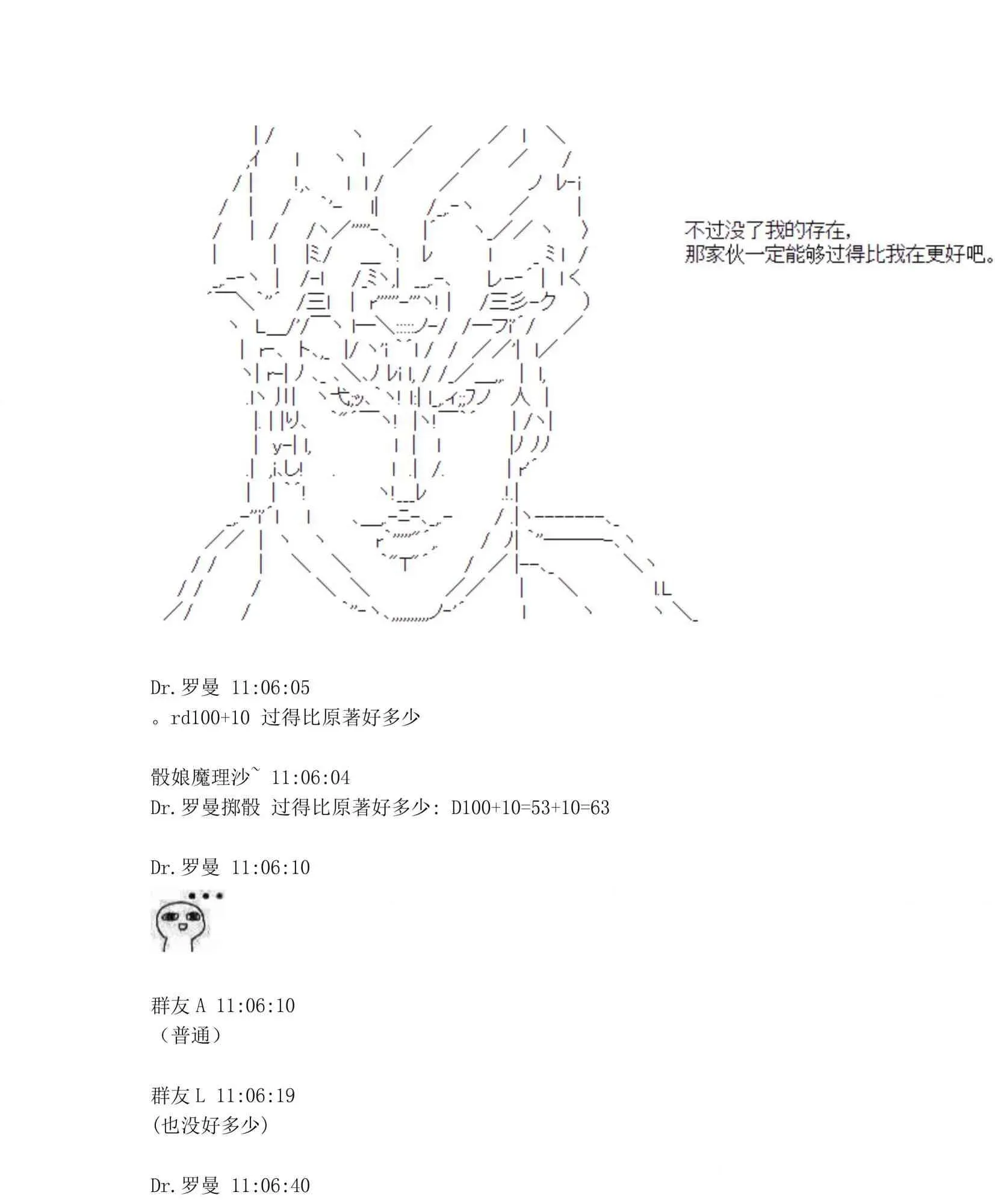 迪奥布兰度在记忆管理局当员工的样子 第1.1话 第33页