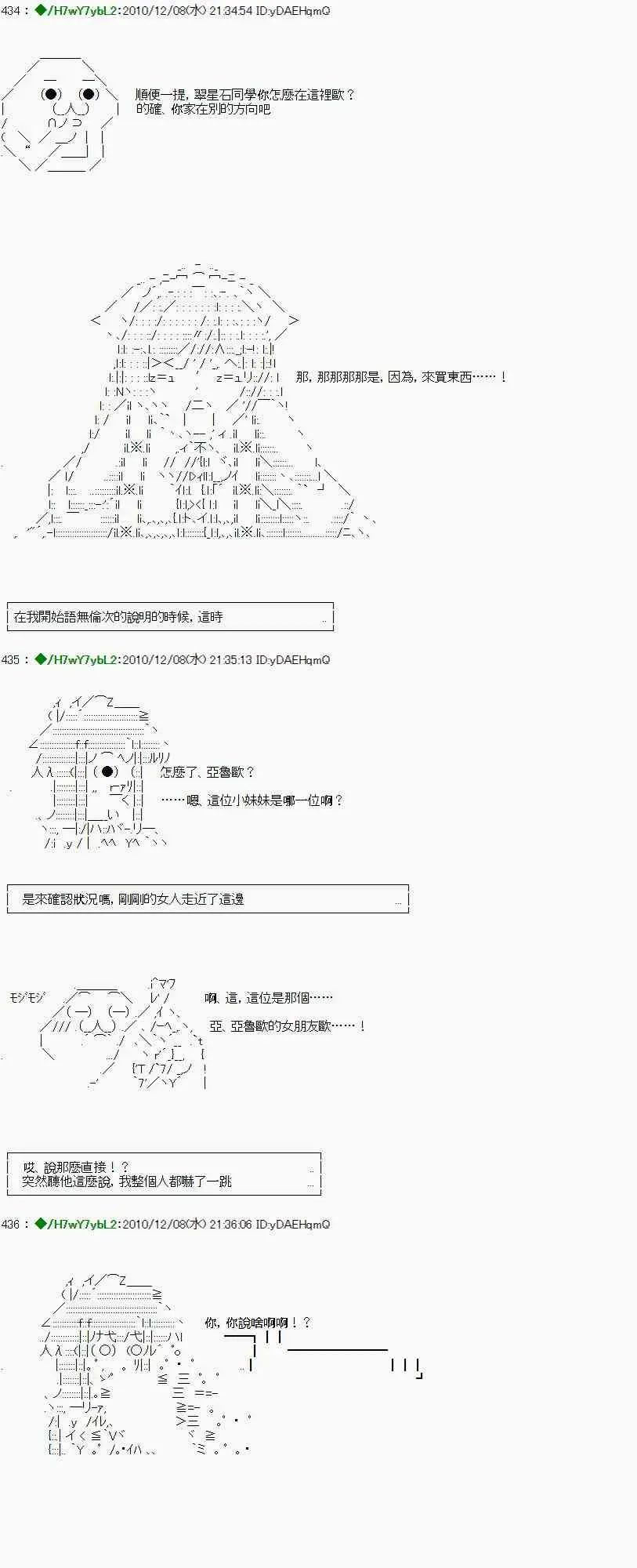 翠星石与白馒头的男友 5话 第33页