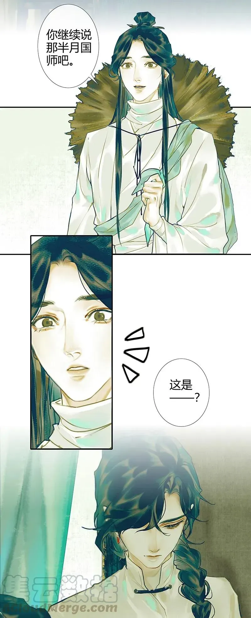 天官赐福 029 妖道双师 贰 第33页