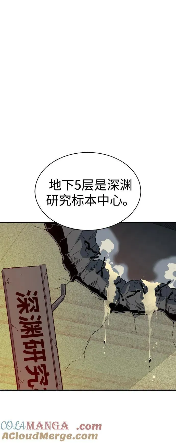 死灵法师：亡灵支配者 [第140话] 进化学会总部-1 第33页