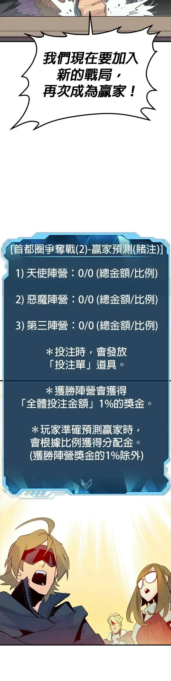 死灵法师：亡灵支配者 第113话 水原，第三阵营的序幕(3) 第33页