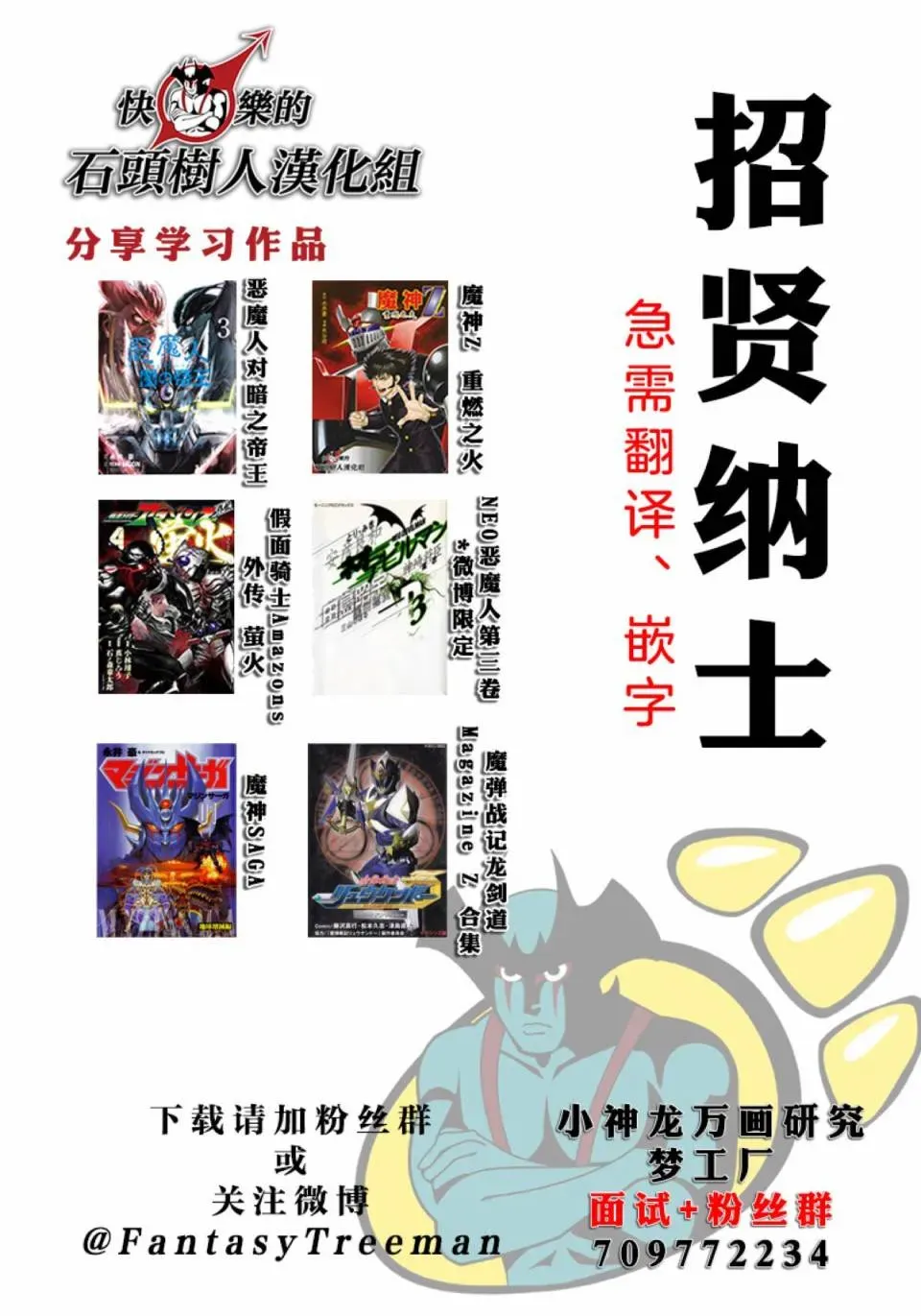 魔弹战记龙剑道 Magazine Z 第2.1话 第33页